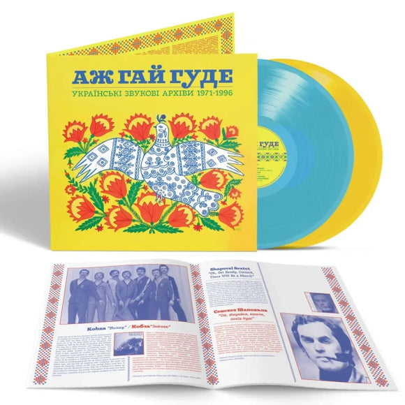 Various - Even the Forest Hums: Ukrainian Sonic Archives 1971-1996 - New Blue and Yellow 2LP